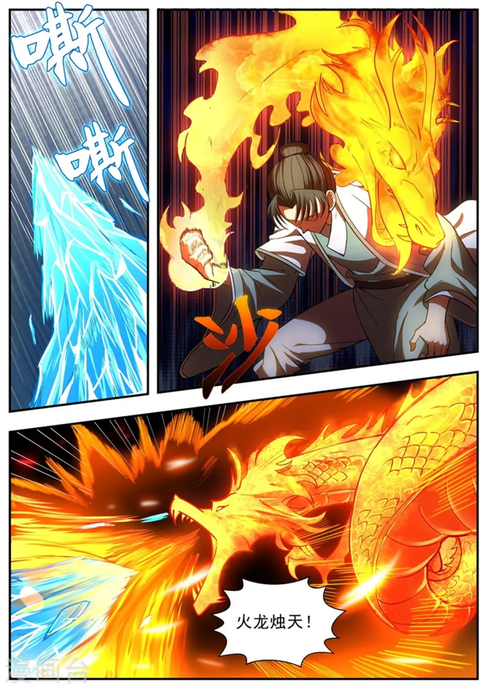 第68话 第6页