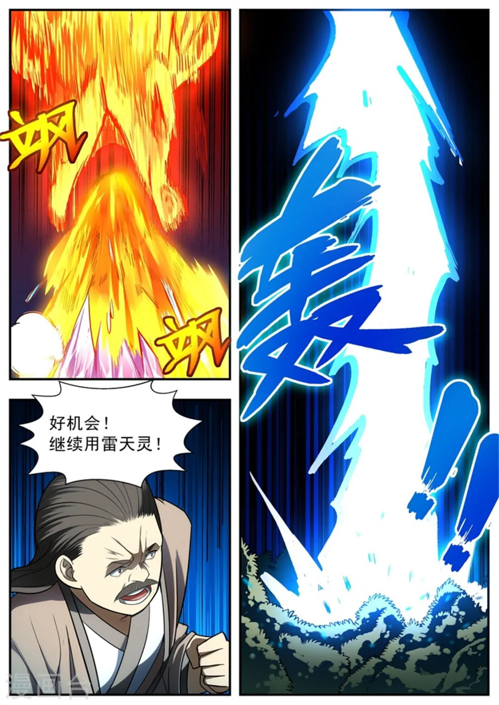 第68话 第7页