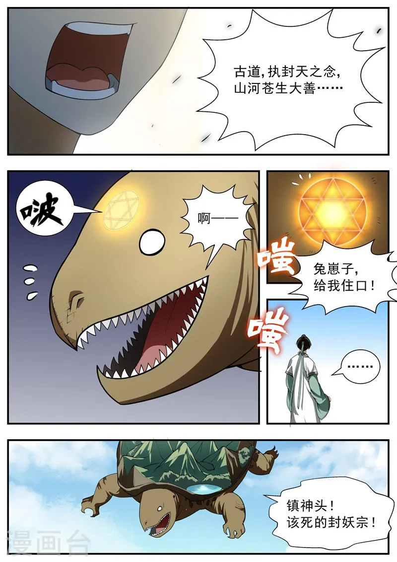第91话 第1页