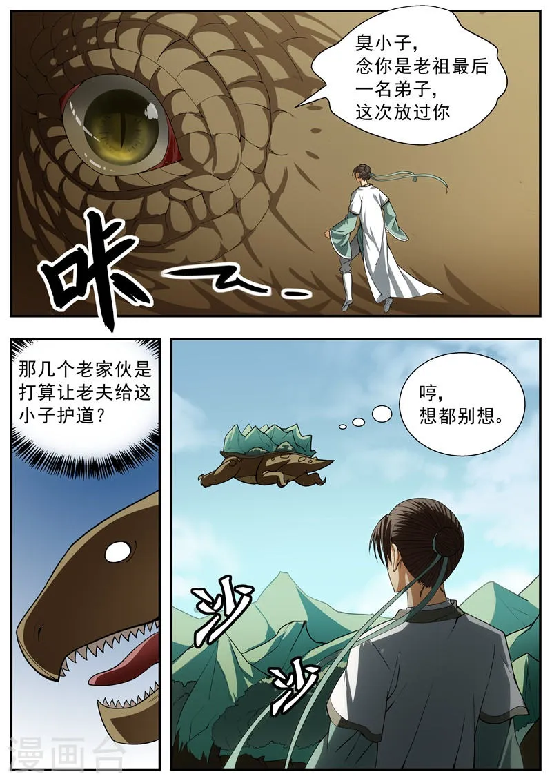 第91话 第2页