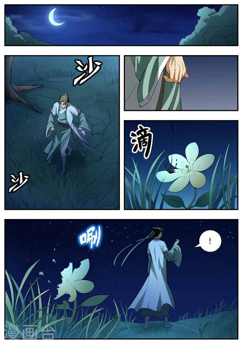 第91话 第5页