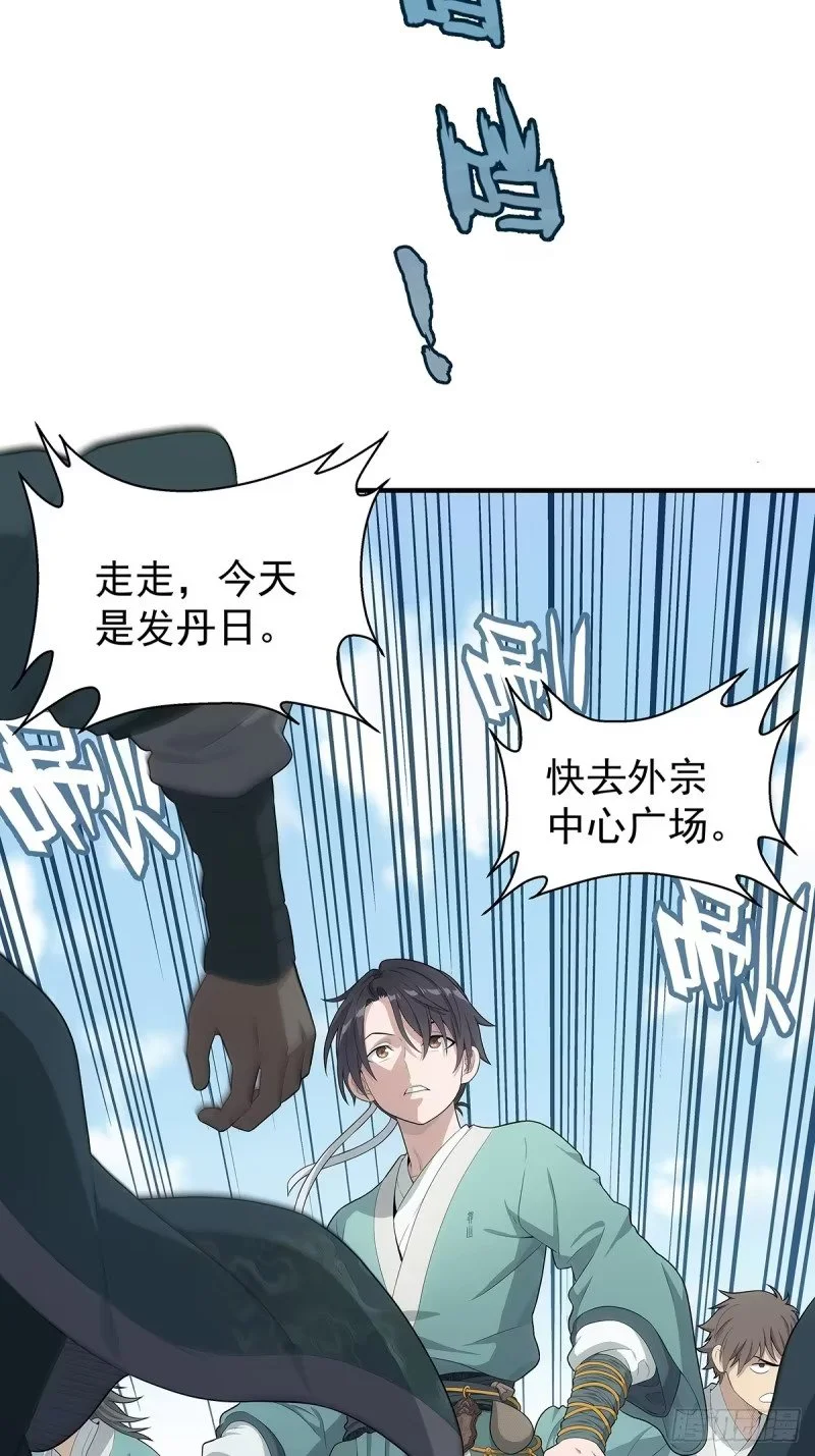 02：我成了众矢之的！ 第7页