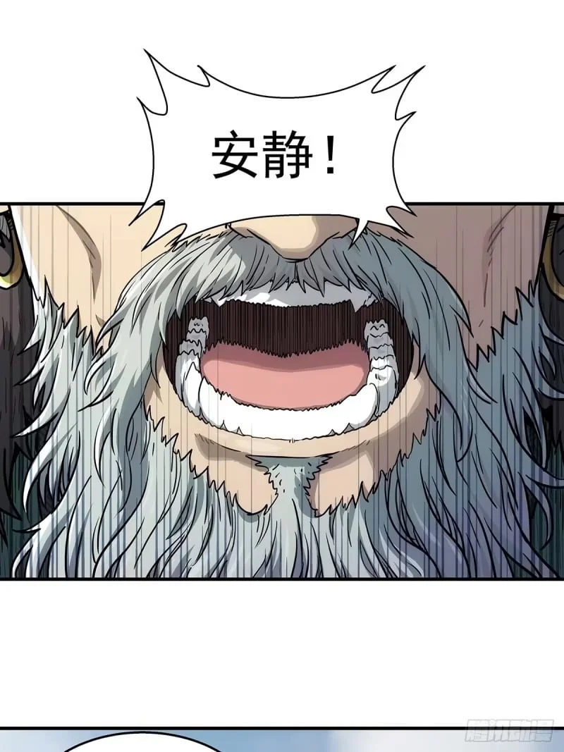02：我成了众矢之的！ 第17页
