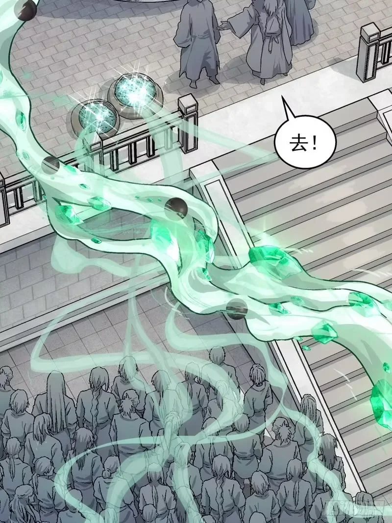 02：我成了众矢之的！ 第20页