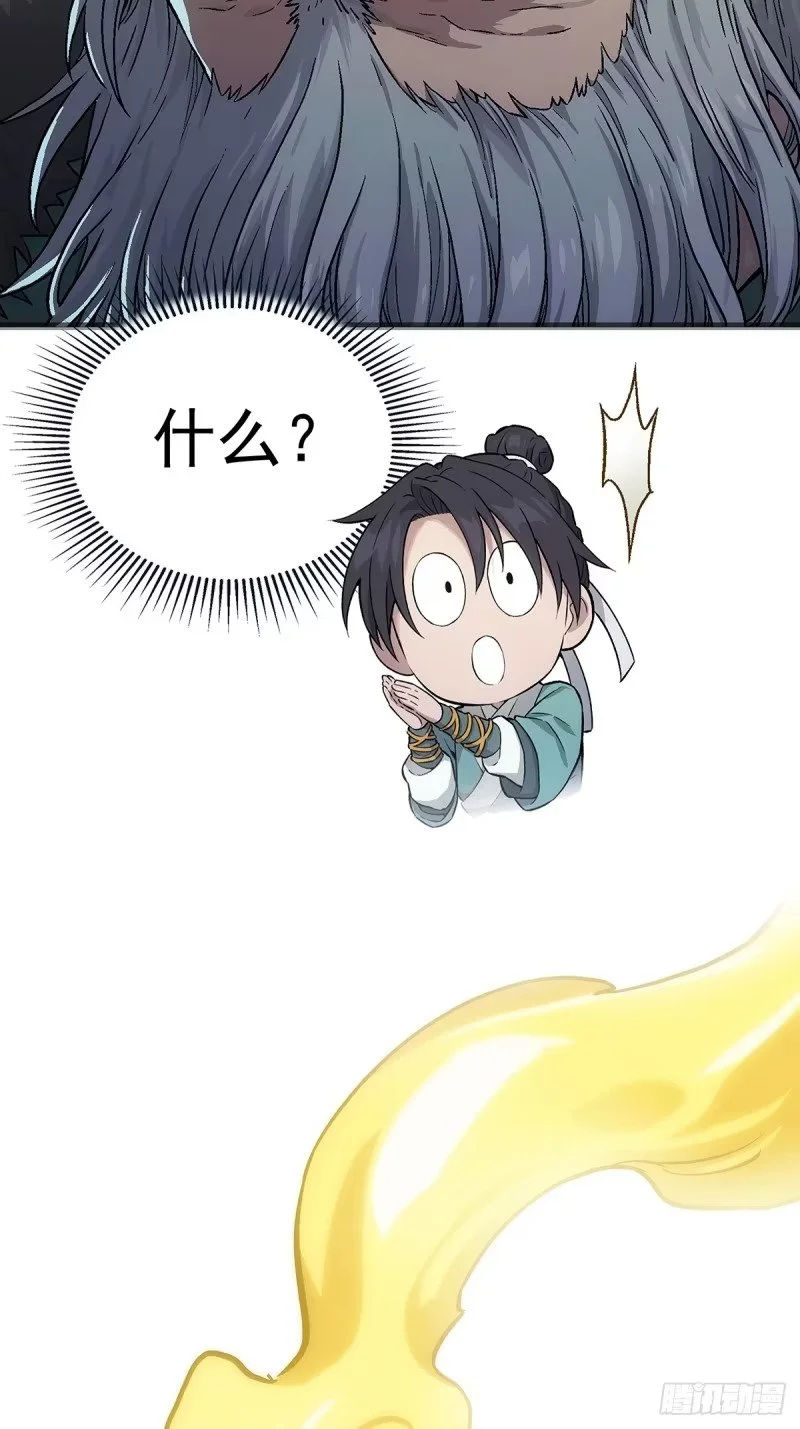 02：我成了众矢之的！ 第29页