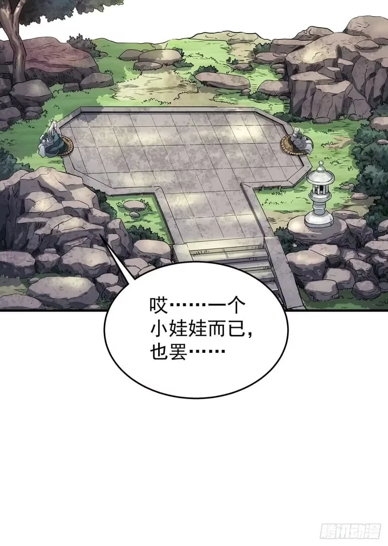02：我成了众矢之的！ 第43页