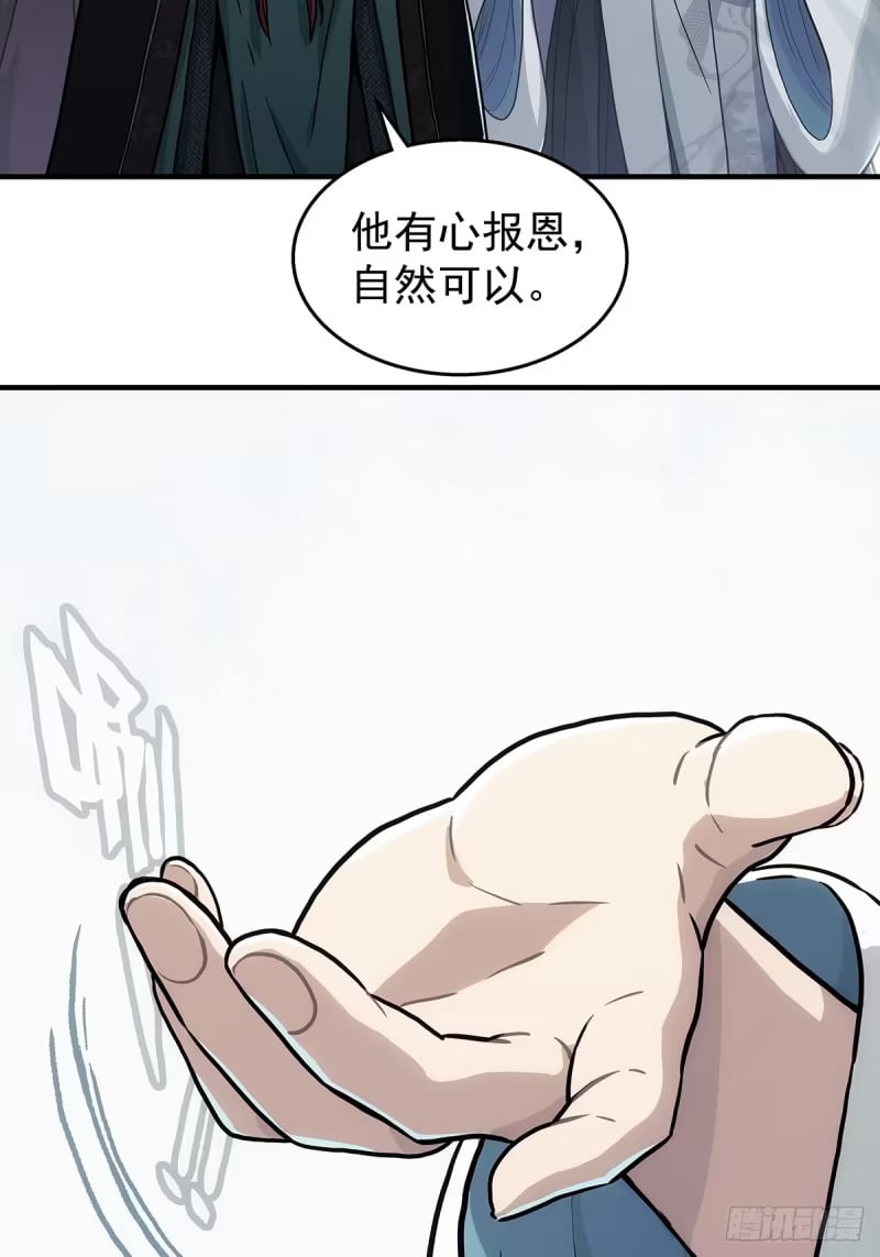 02：我成了众矢之的！ 第50页