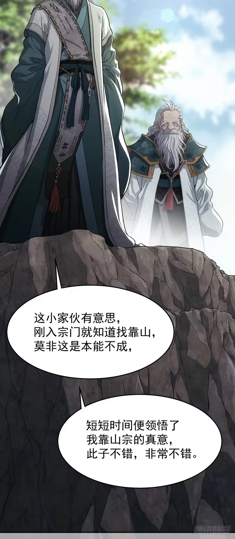 02：我成了众矢之的！ 第55页