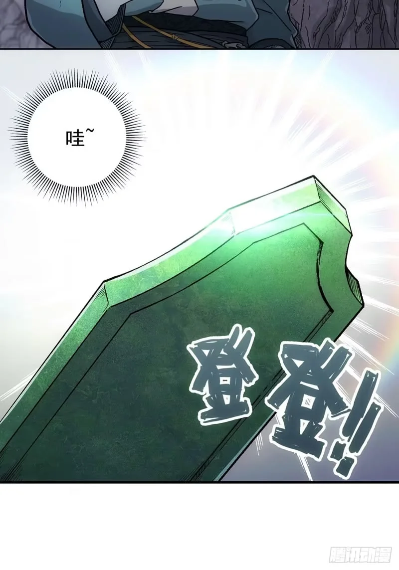 02：我成了众矢之的！ 第58页