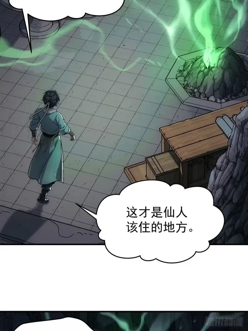 02：我成了众矢之的！ 第61页