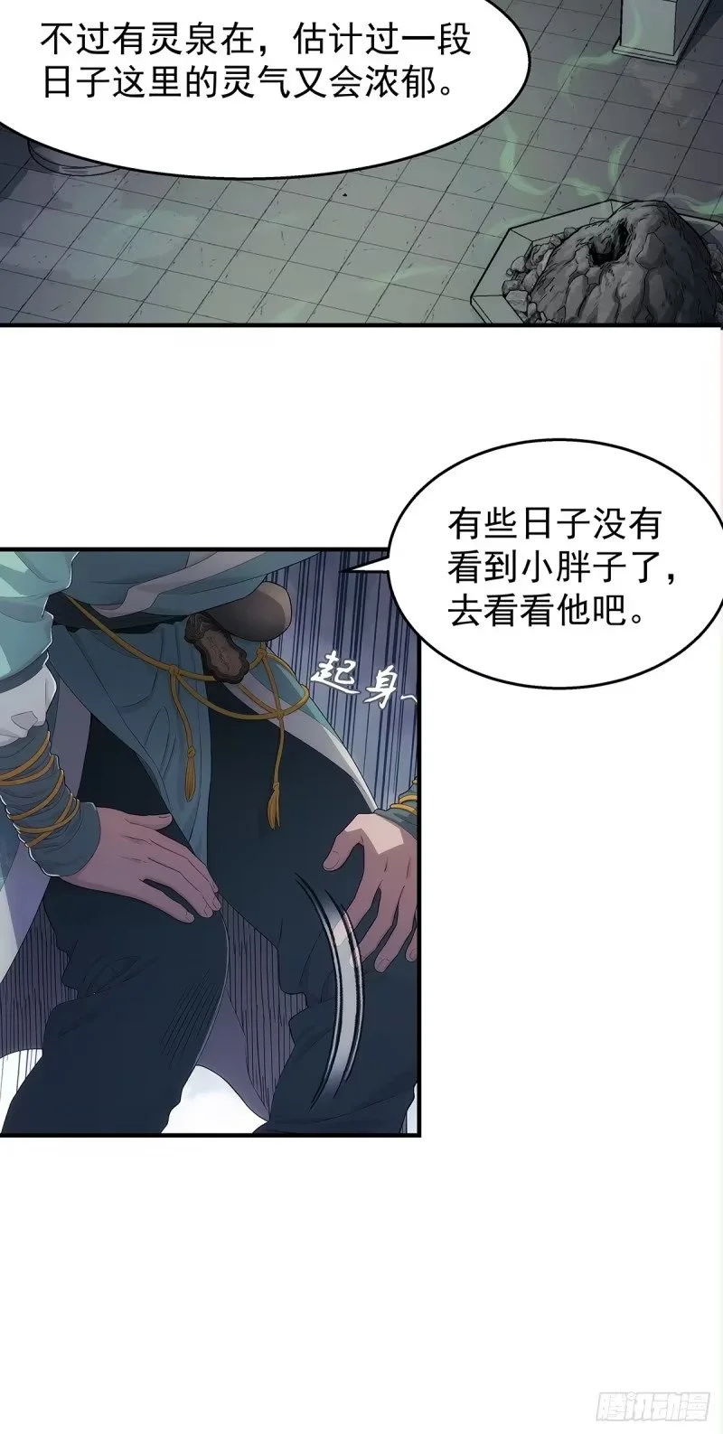 02：我成了众矢之的！ 第68页