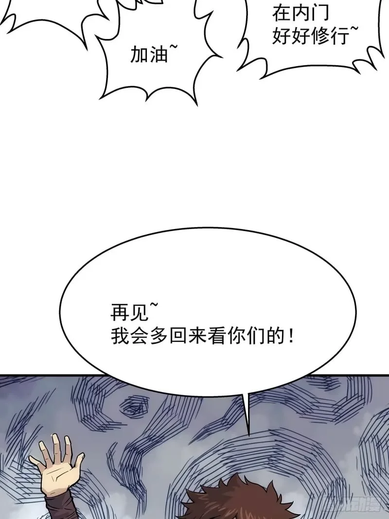 第10话：新的一年 第7页