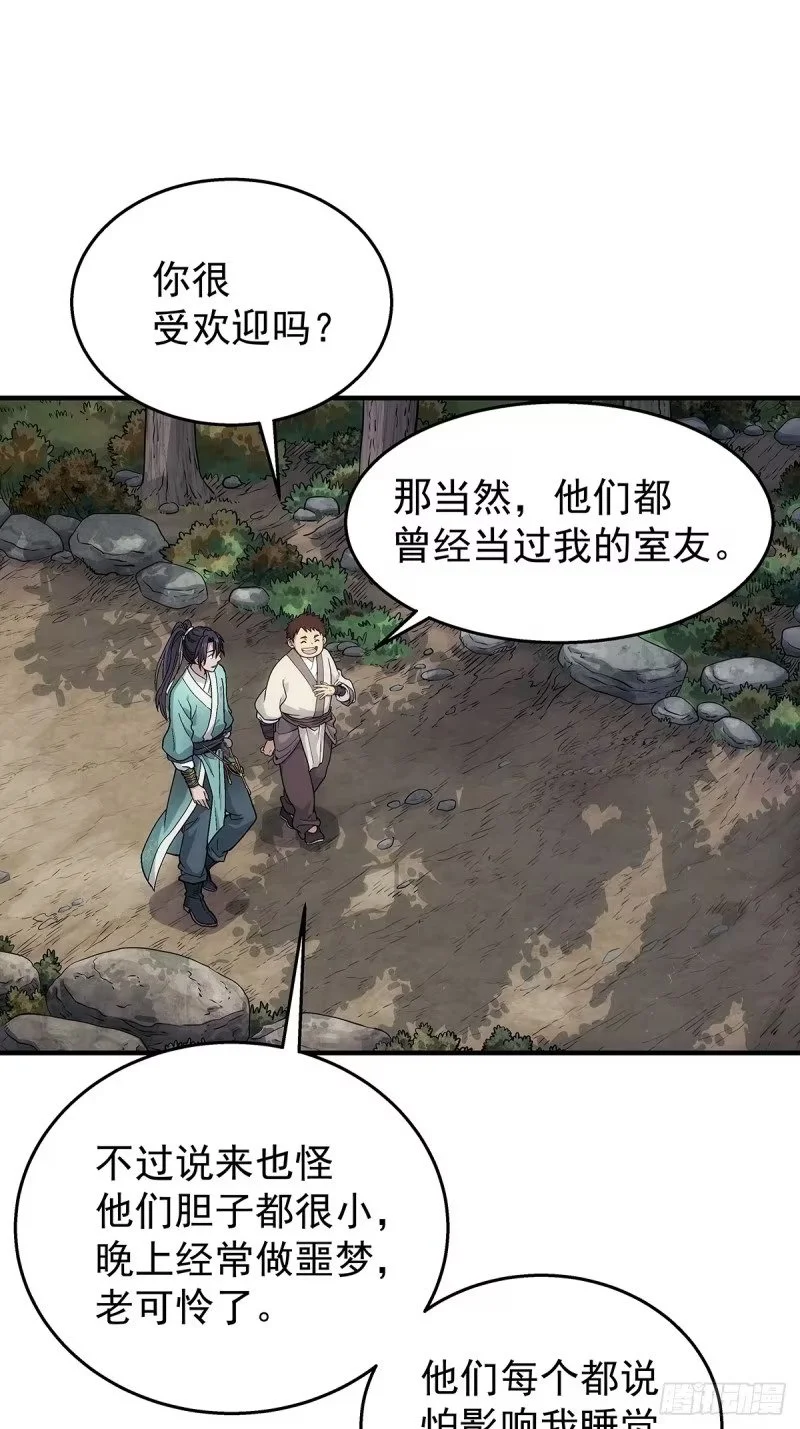 第10话：新的一年 第10页