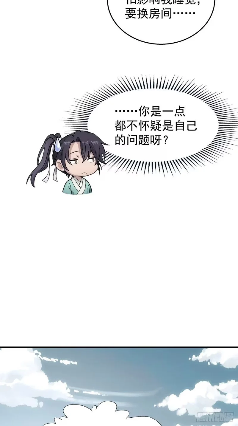 第10话：新的一年 第11页