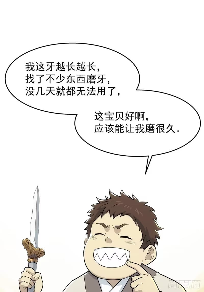 第10话：新的一年 第14页