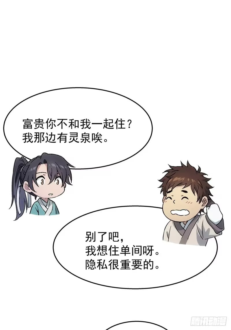 第10话：新的一年 第16页
