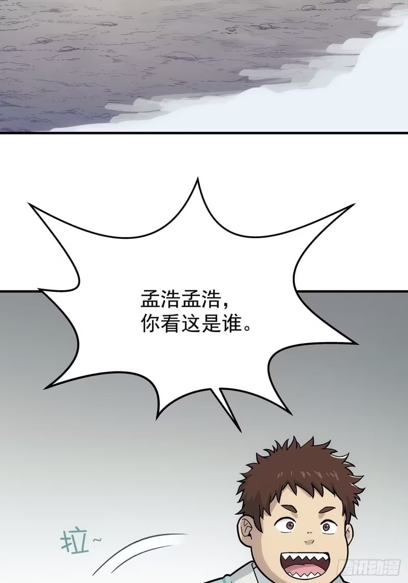 第10话：新的一年 第23页