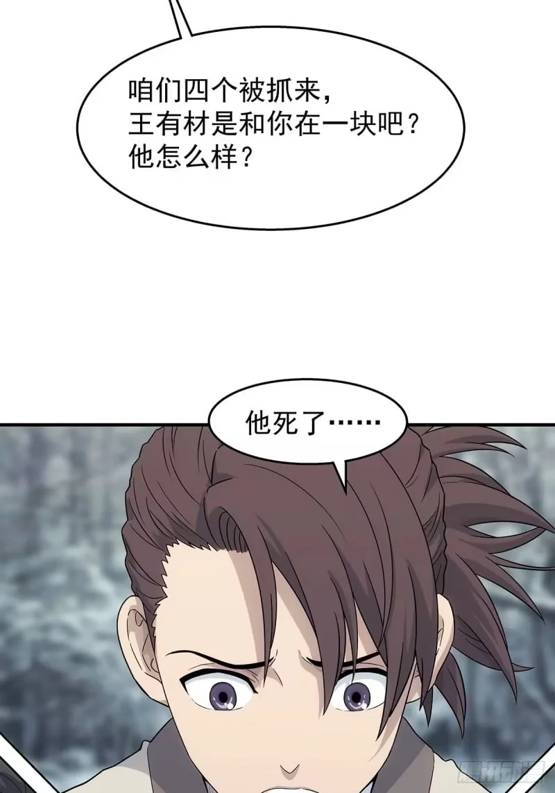 第10话：新的一年 第27页