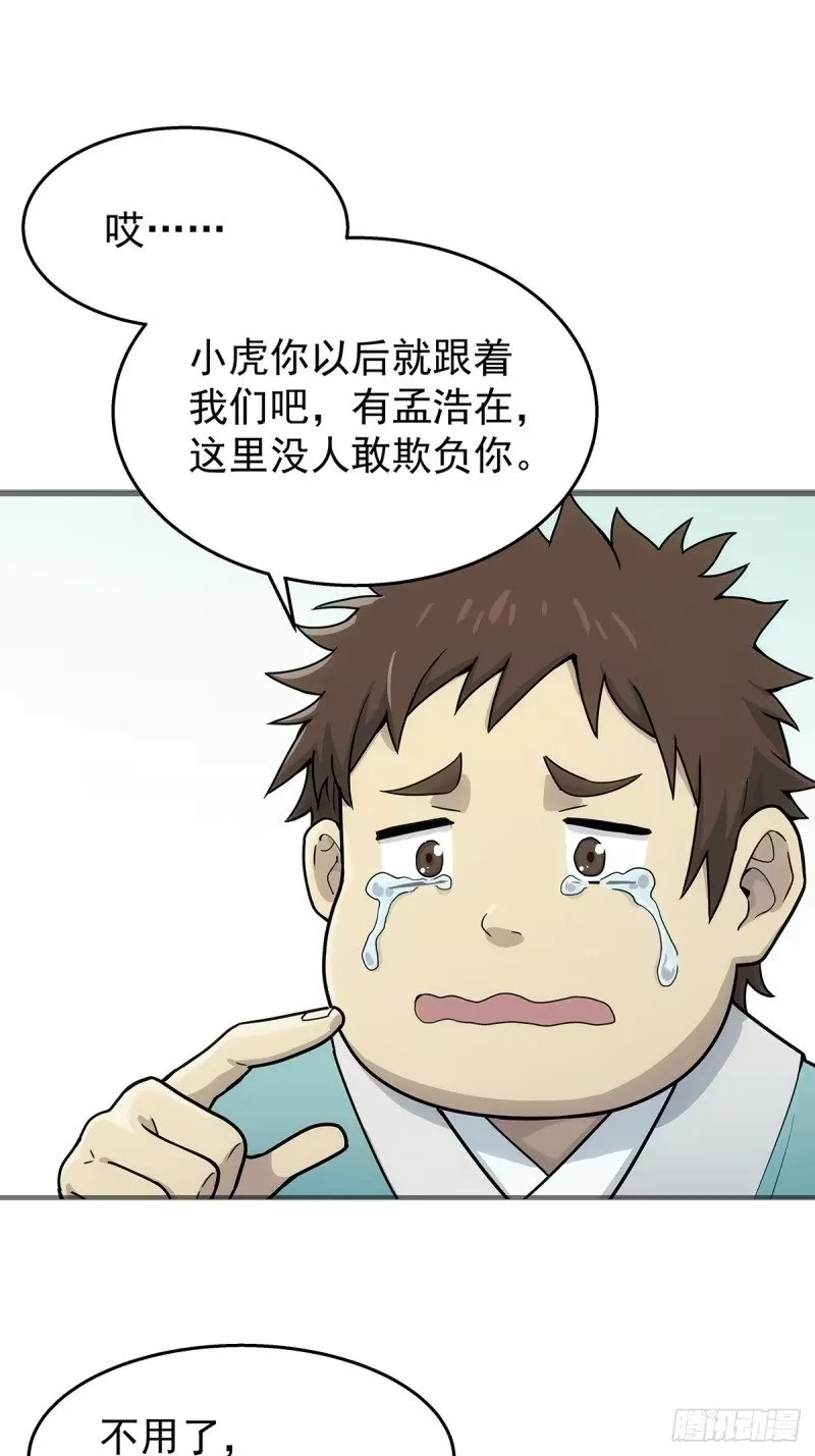 第10话：新的一年 第30页