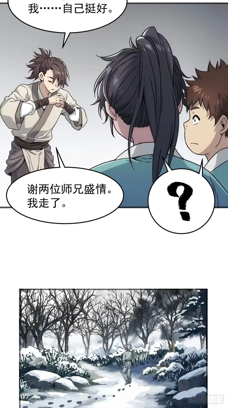 第10话：新的一年 第31页