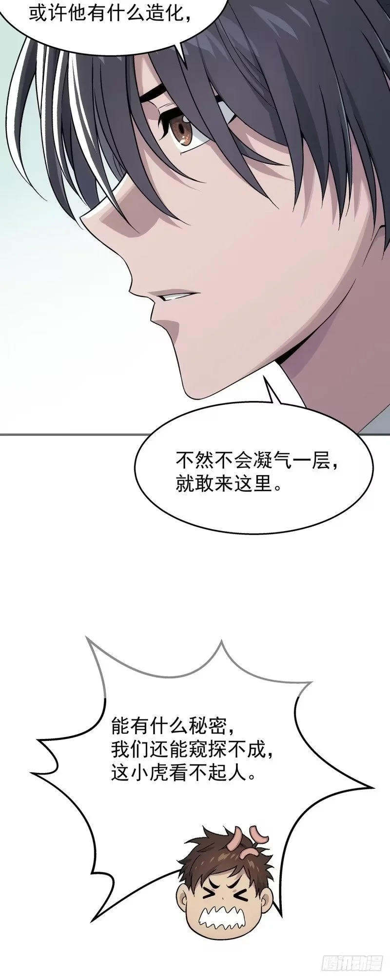 第10话：新的一年 第33页