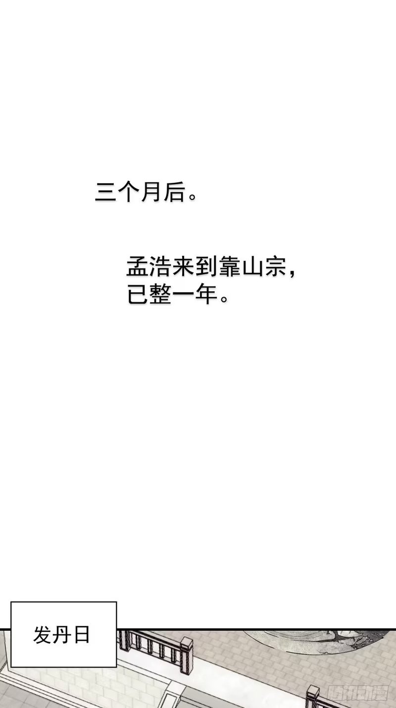 第10话：新的一年 第34页