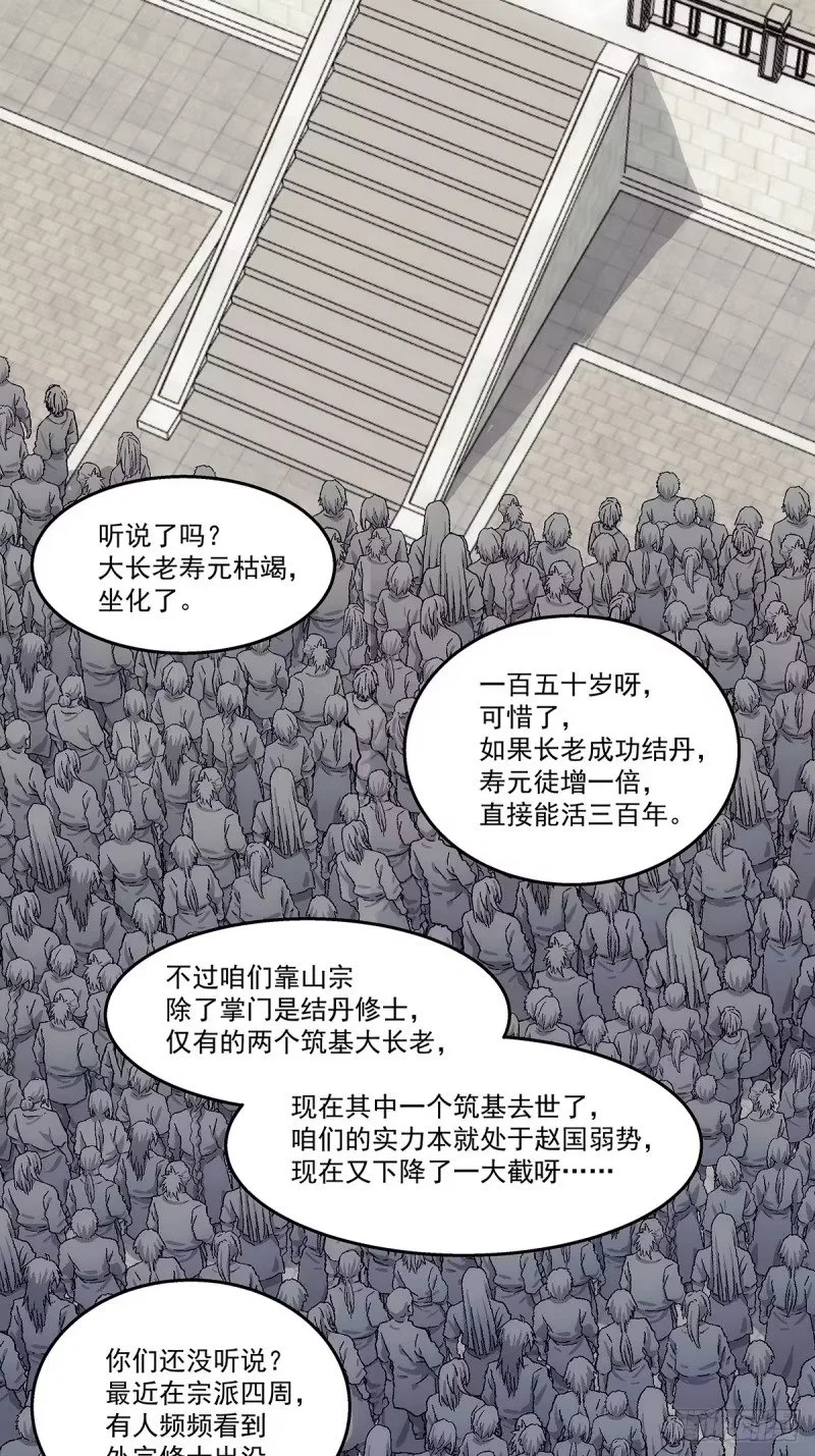 第10话：新的一年 第35页