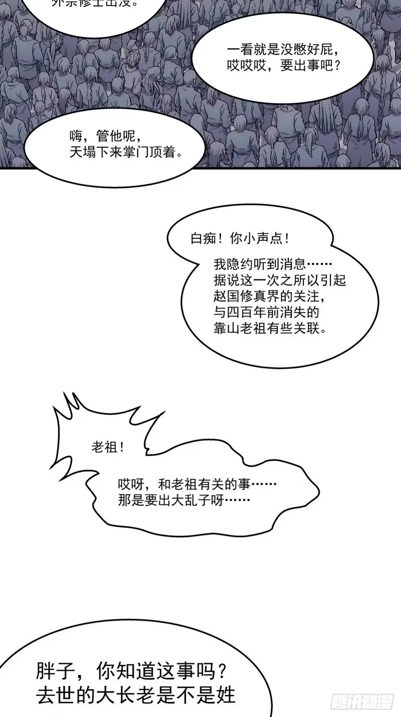 第10话：新的一年 第36页