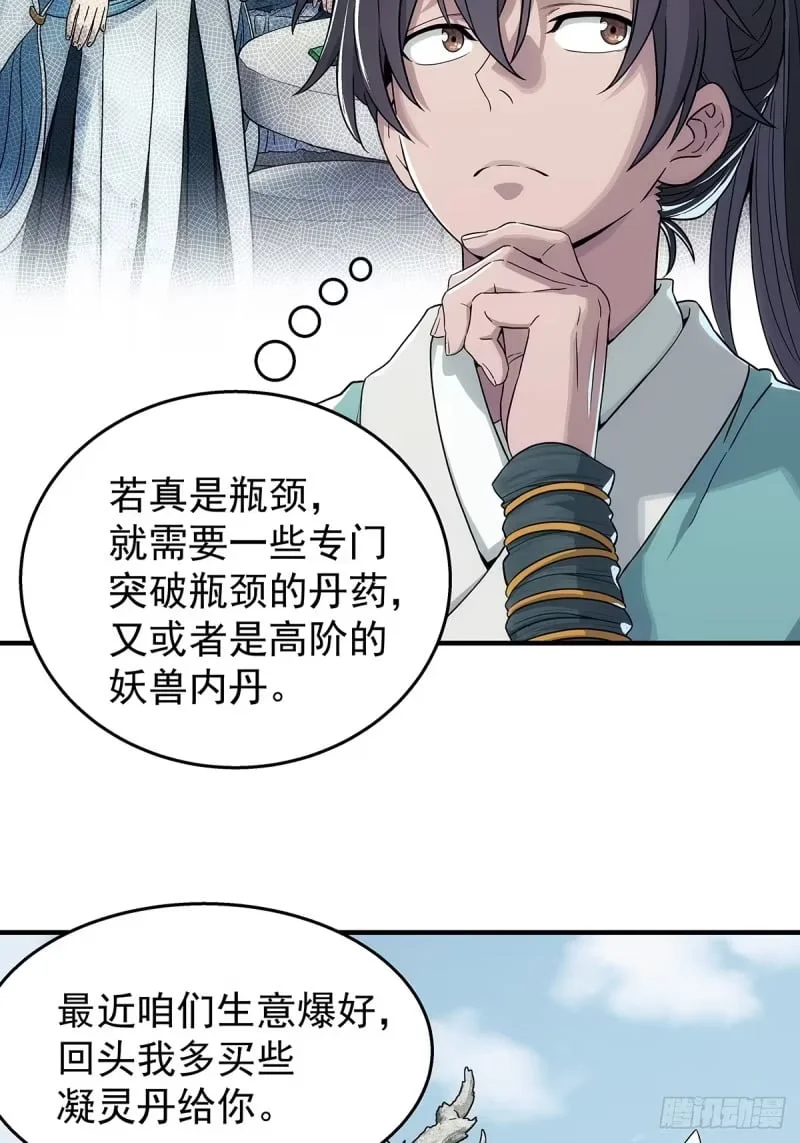 第10话：新的一年 第40页