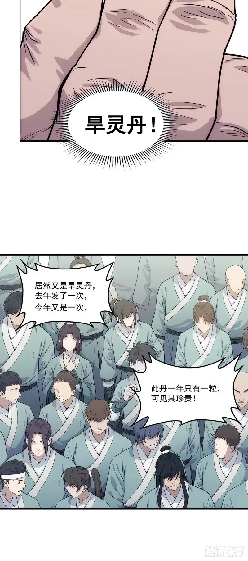 第10话：新的一年 第45页