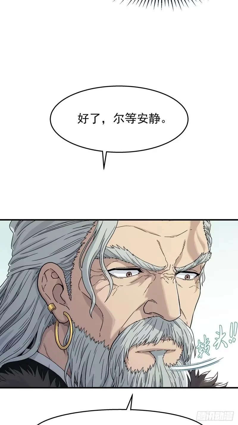 第10话：新的一年 第47页