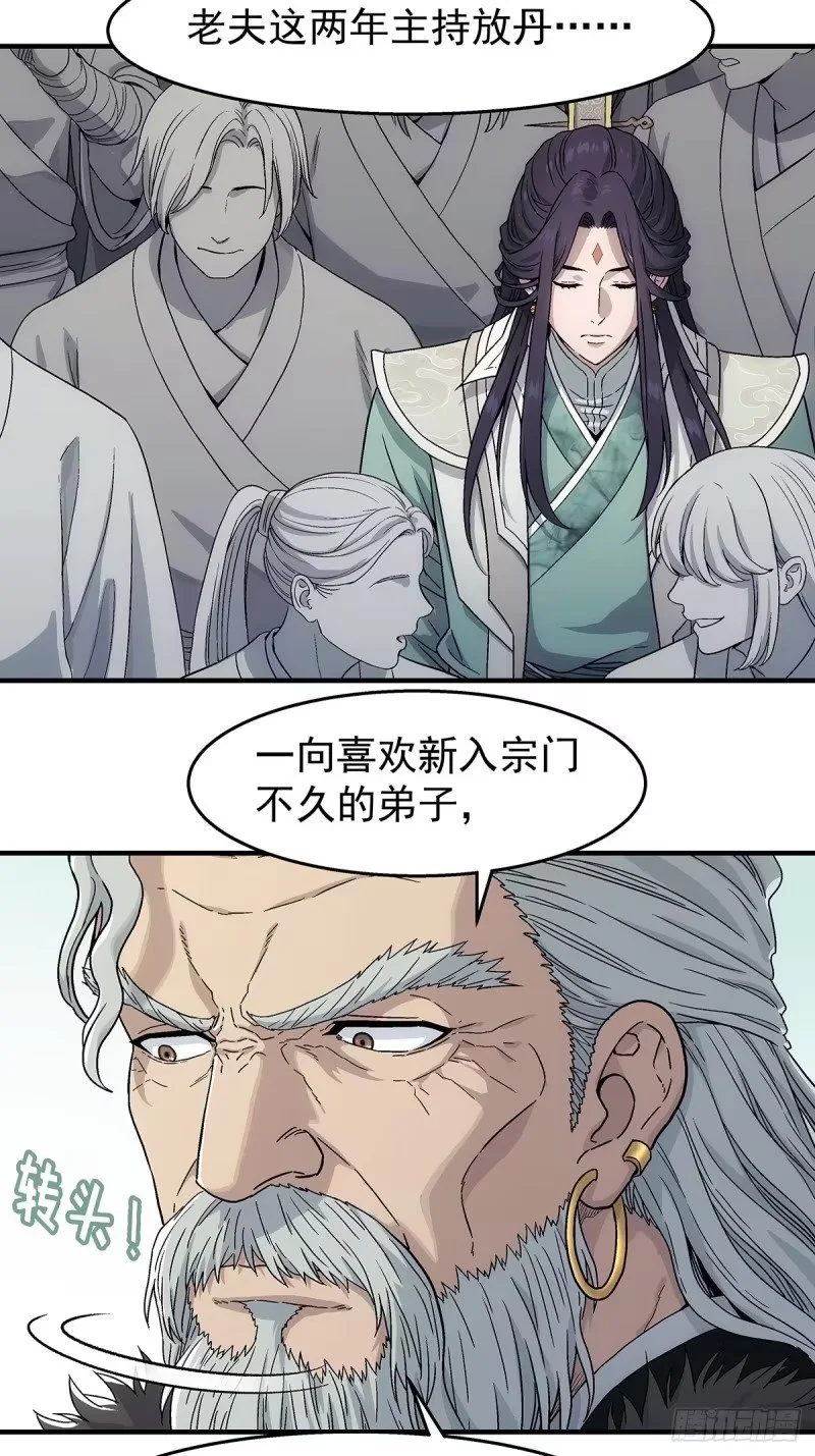 第10话：新的一年 第48页