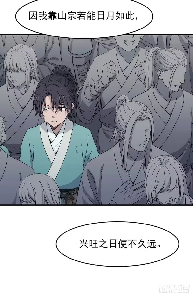 第10话：新的一年 第49页