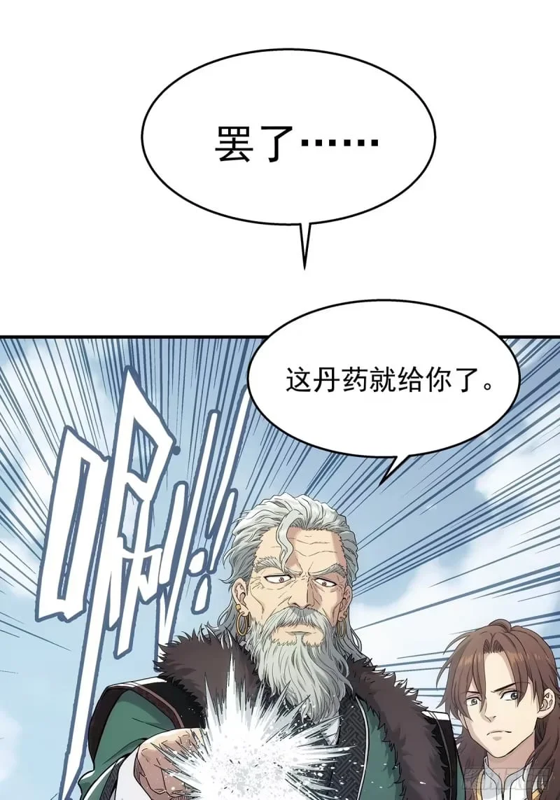 第10话：新的一年 第51页