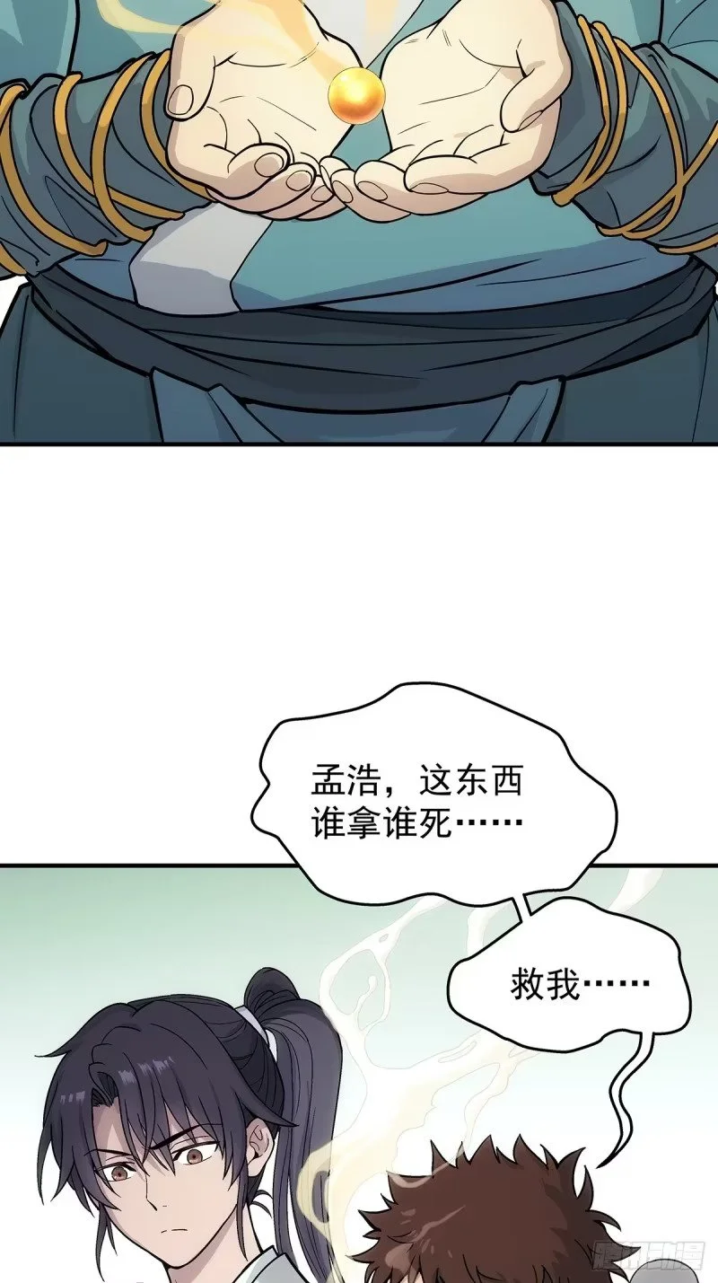 第10话：新的一年 第55页