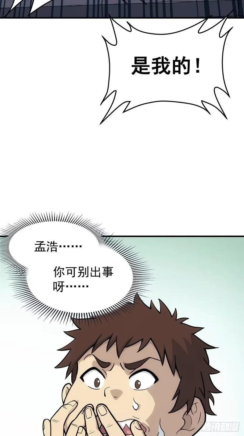 第10话：新的一年 第67页