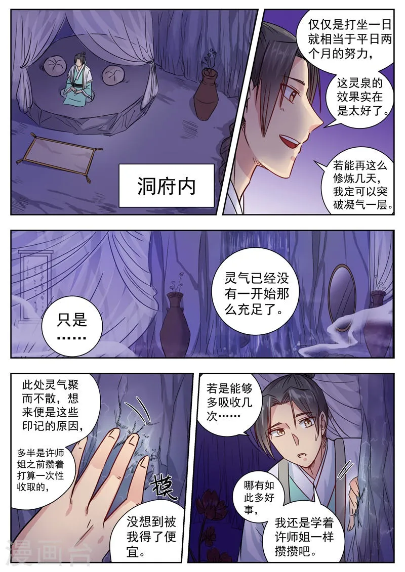 第6话 第1页