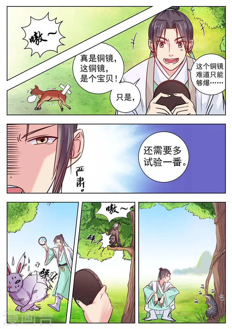 第6话 第4页