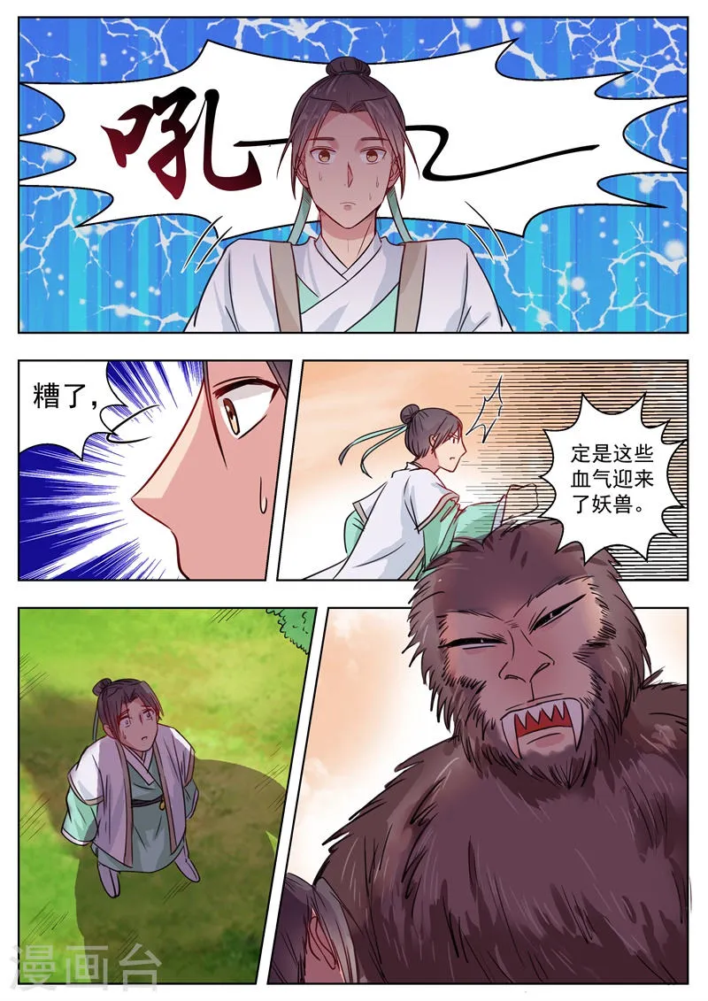 第6话 第6页