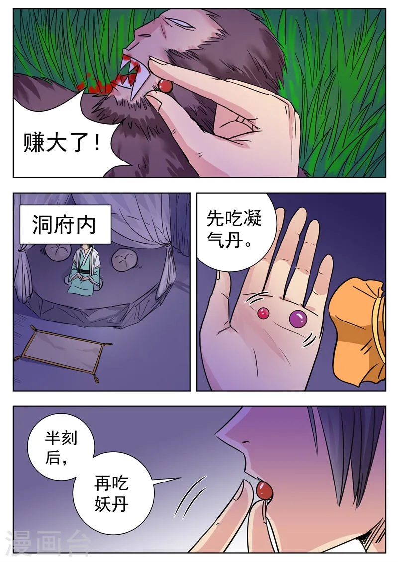 第6话 第9页