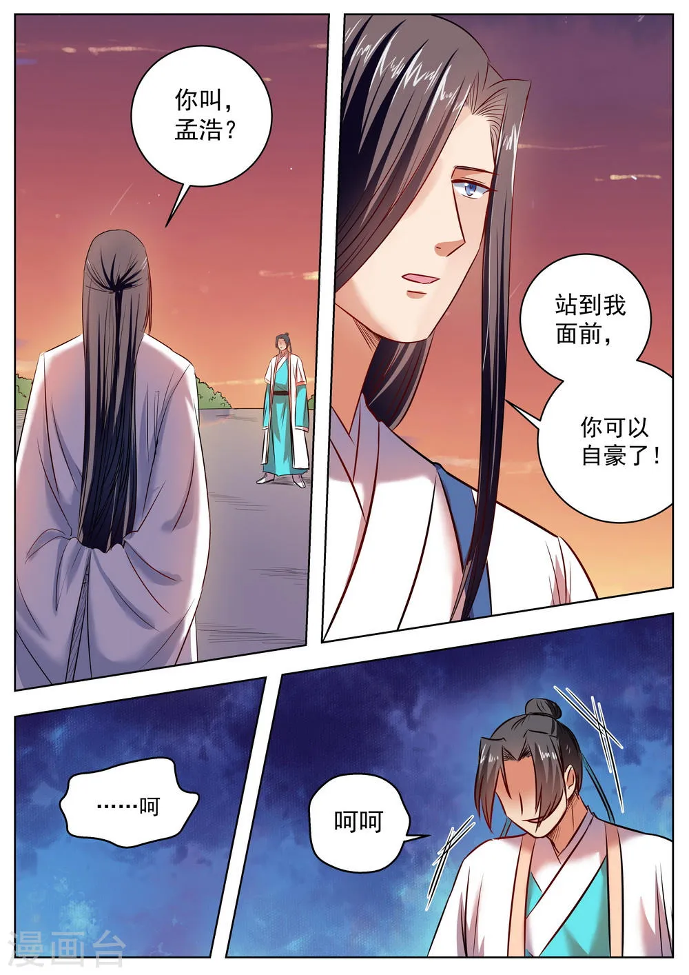 第43话 第1页
