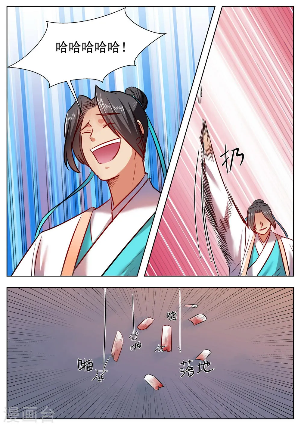 第43话 第2页