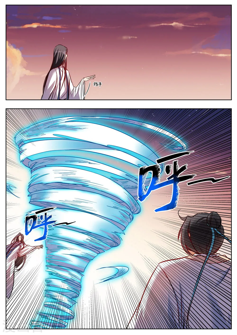 第43话 第4页