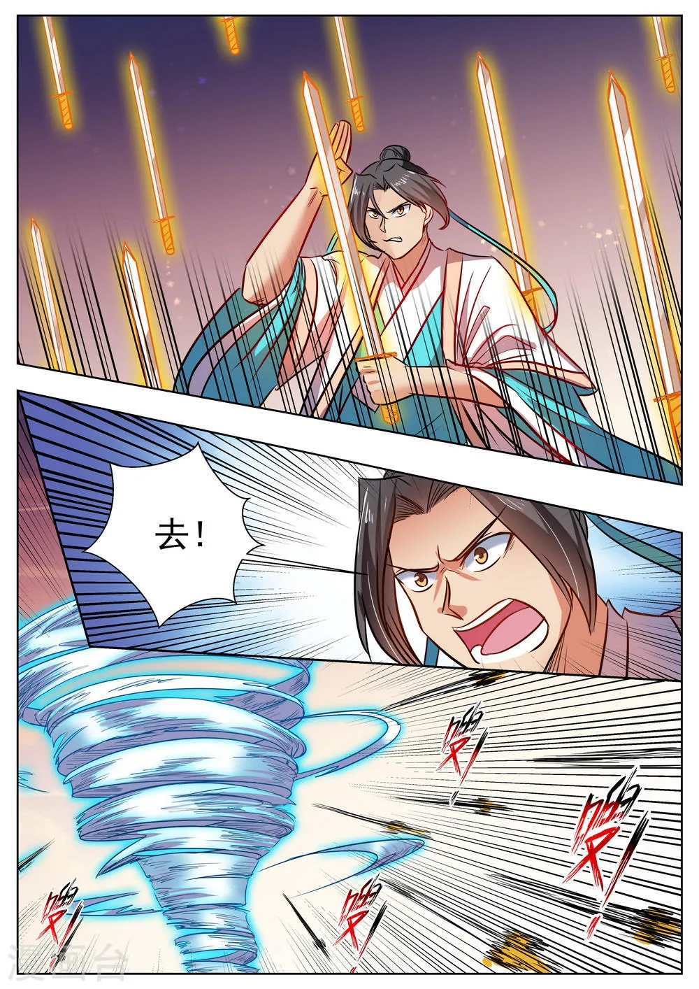 第43话 第5页