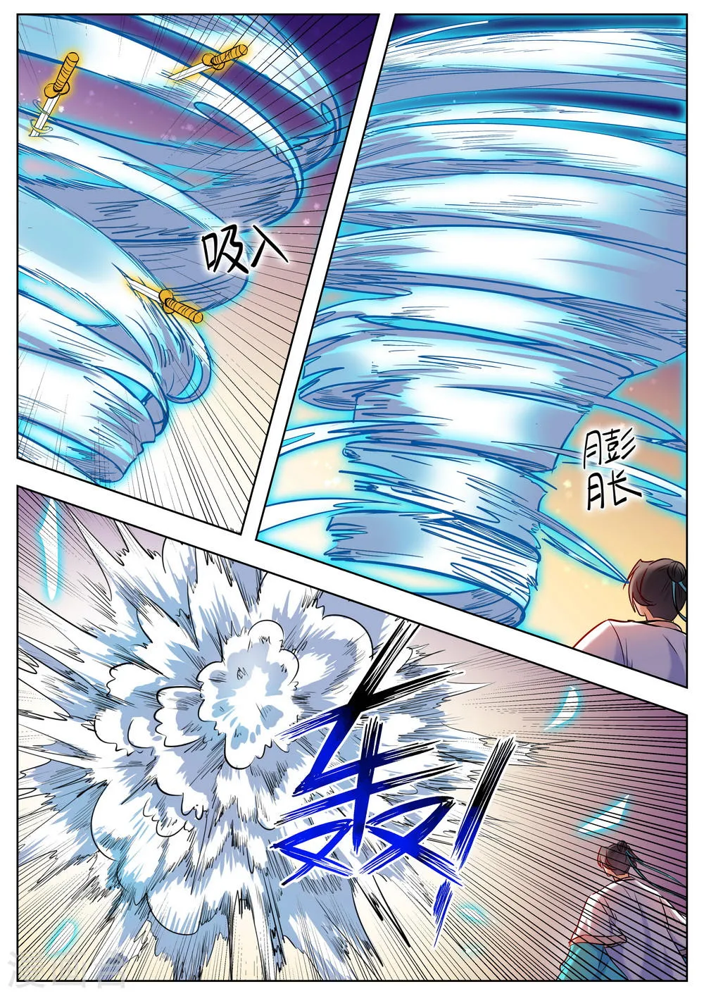 第43话 第6页