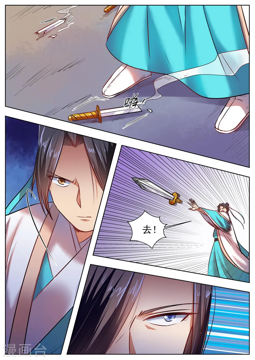 第43话 第7页