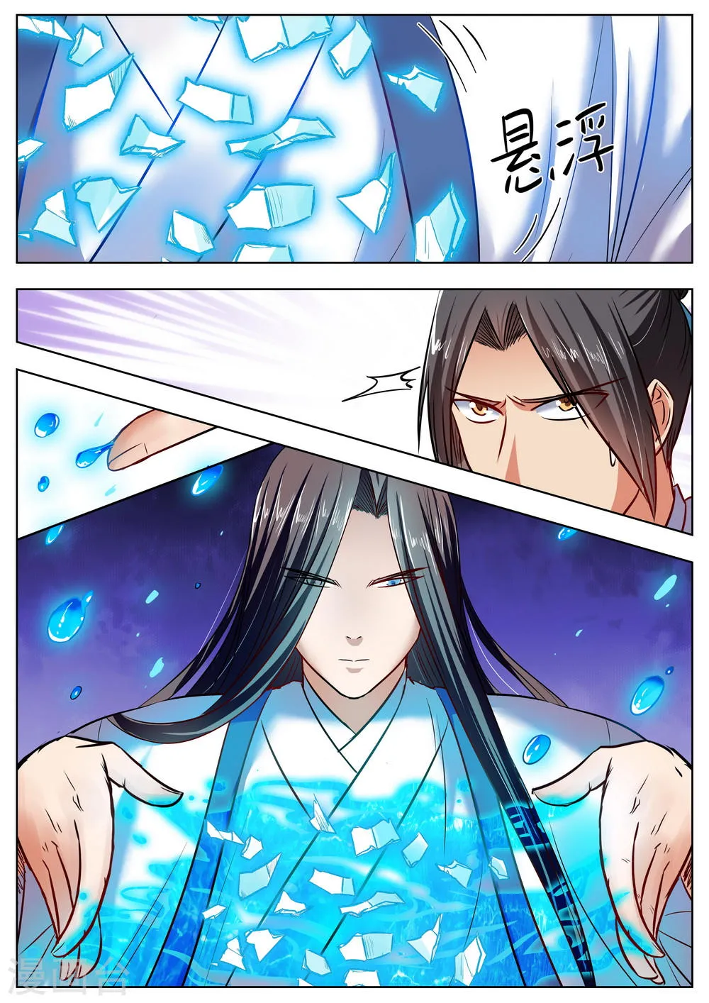 第43话 第10页