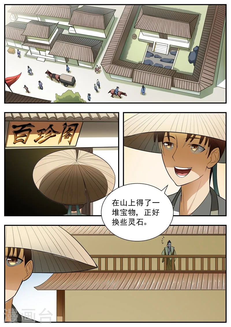 第64话 第1页