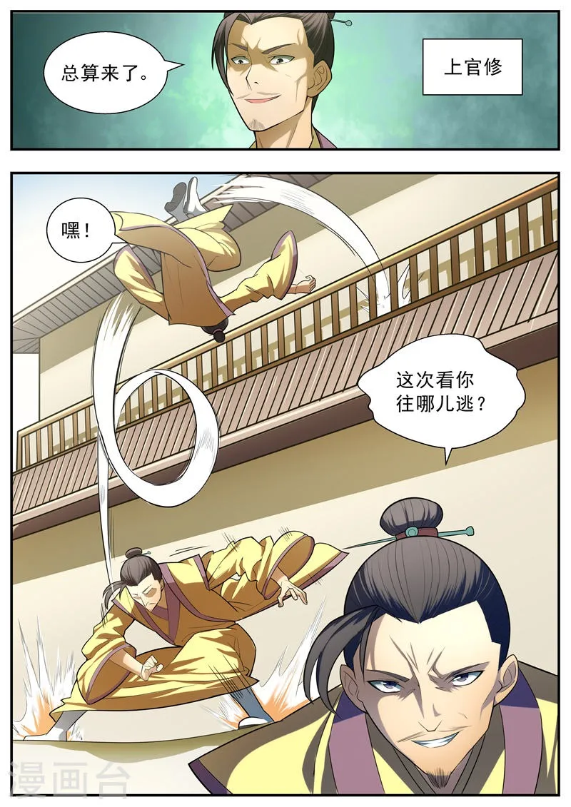 第64话 第2页