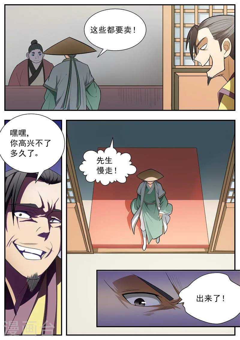 第64话 第3页